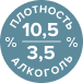 алкоголь и плотность